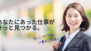 保護中: 求人情報